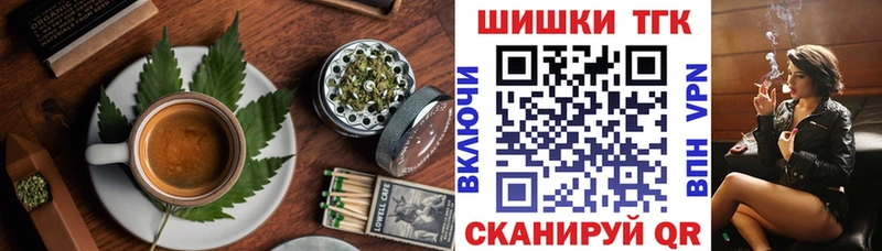 Еда ТГК конопля  Верея 