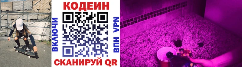 Кодеиновый сироп Lean напиток Lean (лин) Верея