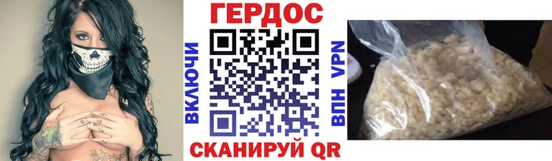 Героин герыч  дарнет шоп  Верея 