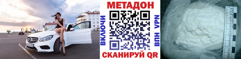Метадон VHQ  цены   omg как зайти  Верея 